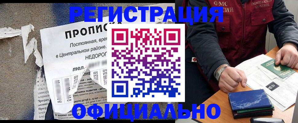 временная регистрация адрес в Донском