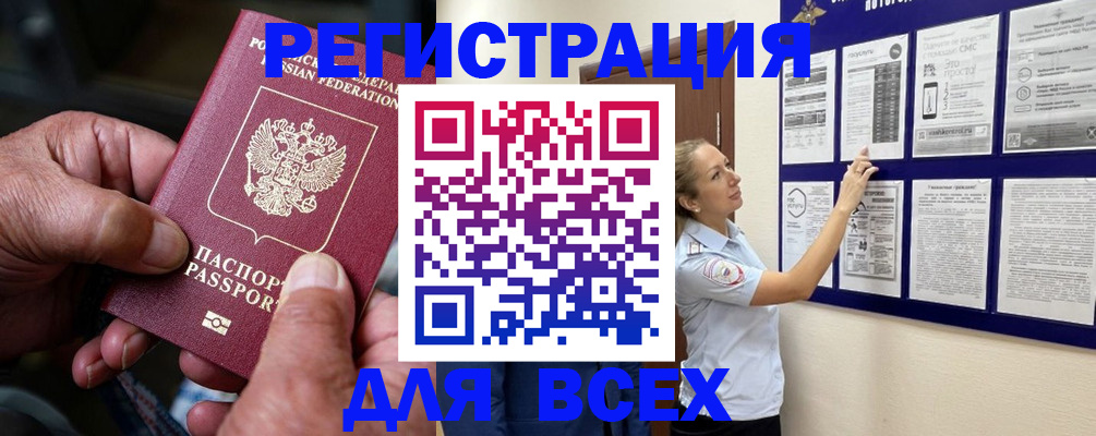 прописка для школы в Донском
